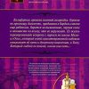 Любовь искупительная. Франсин Риверс - Image 4