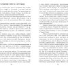 Суметь стать человеком. Крымова Нинэль - Image 3
