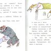 Лиса и заяц. Алексей Толстой - Image 2