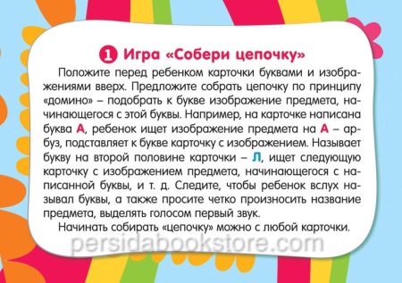 Умные карточки. Учимся читать. Раннее развитие - Image 2