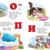 Букварь для малышей. Учим Буквы. В. Степанов - Image 2