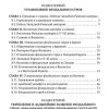 История средних веков. Учебник для 6-7 классов (1958). Косминский Евгений Алексеевич - Image 2