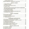 Юный химик. 100 химических опытов в быту. Коллектив авторов - Image 2