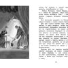 Гуттаперчевый мальчик. Дмитрий Григорович - Image 3