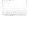 Сборник диктантов для начальной школы (1953). 1-4 класс. Тюрина К. Ф. — изображение 3