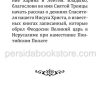Евангелие от Никодима - Image 5
