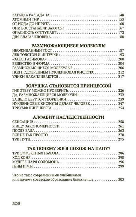 Почему я похож на папу? (1969). Лучник Н. В. - Image 3