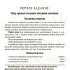 Математика 3 класс. Первые шаги (1930). Ланков А. — изображение 3
