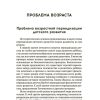 Вопросы детской психологии. Выготский Лев Семенович - Image 3