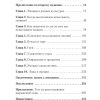Психология эмоций. Пол Экман — изображение 2