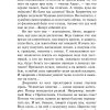 Собачье сердце. Булгаков М. А. — изображение 4