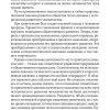 Тренировка памяти. Лезер Франц - Image 3