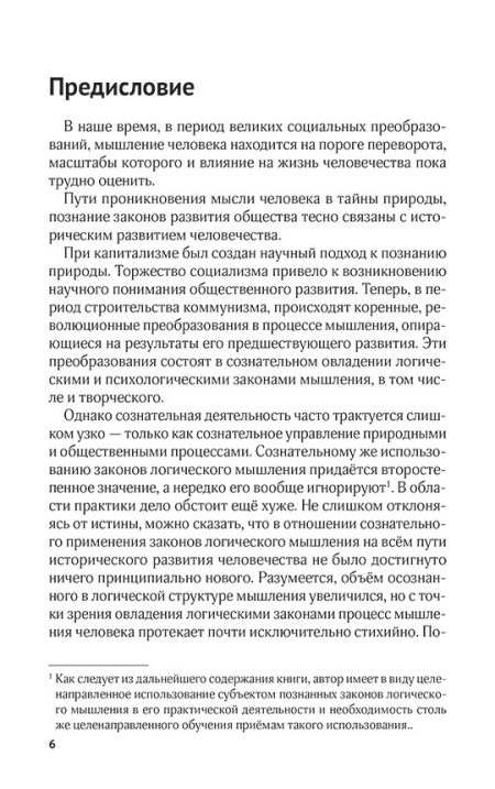 Тренировка памяти. Лезер Франц - Image 3