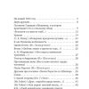 Нам не дано предугадать... Федор Тютчев - Image 2