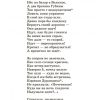 Кому на Руси жить хорошо. Некрасов Н. - Image 3