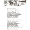 Кому на Руси жить хорошо. Некрасов Н. - Image 2