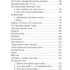 Нам не дано предугадать... Федор Тютчев - Image 4