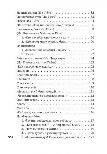 Нам не дано предугадать... Федор Тютчев - Image 4