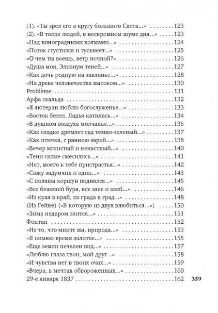 Нам не дано предугадать... Федор Тютчев - Image 5