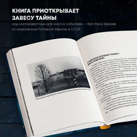 Мост через реку Сан. Холокост: пропущенная страница. Лев Симкин - Image 6