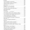 Нам не дано предугадать... Федор Тютчев - Image 7