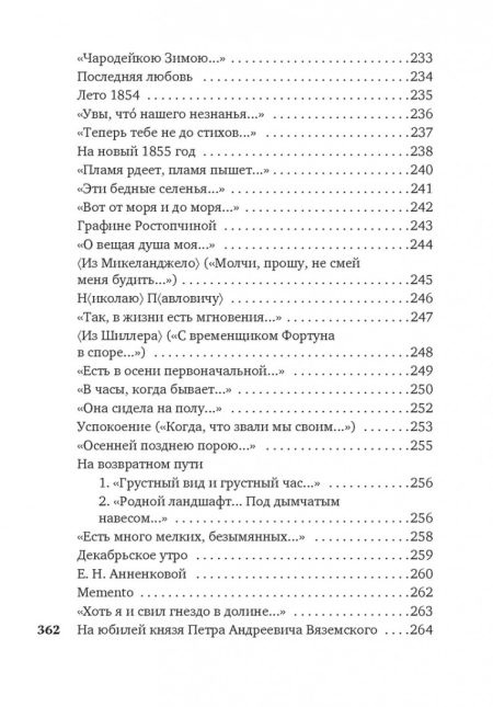 Нам не дано предугадать... Федор Тютчев - Image 8