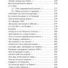 Нам не дано предугадать... Федор Тютчев - Image 9