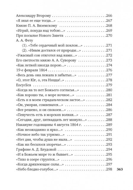 Нам не дано предугадать... Федор Тютчев - Image 9
