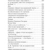 Нам не дано предугадать... Федор Тютчев - Image 10