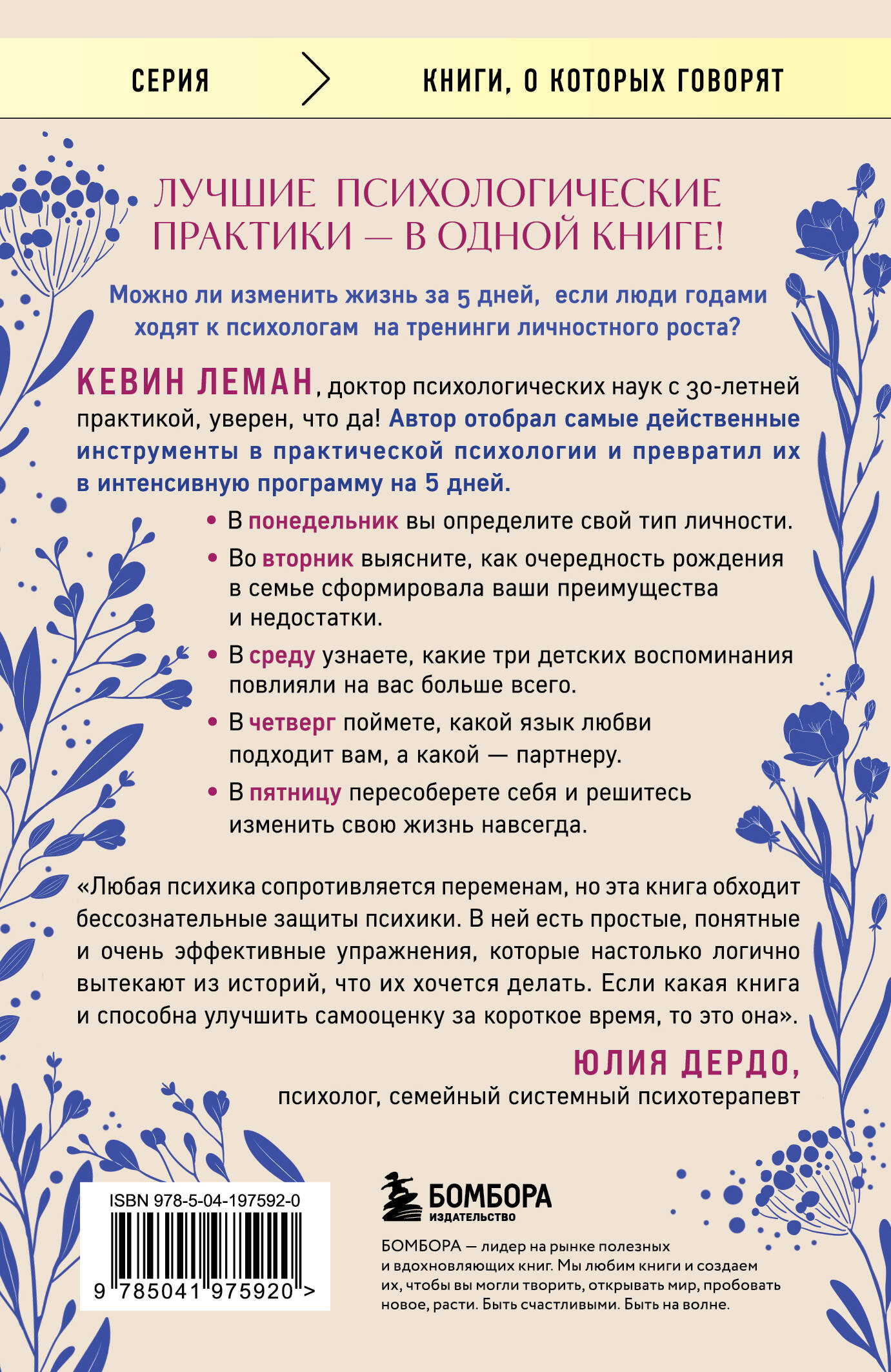 Новая жизнь к пятнице. Кевин Леман - Image 3