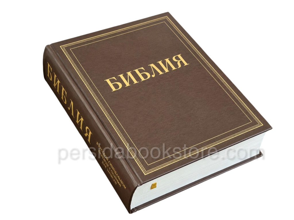 Библия с широкими полями для записей. Большой формат. Синодальный перевод - Image 3