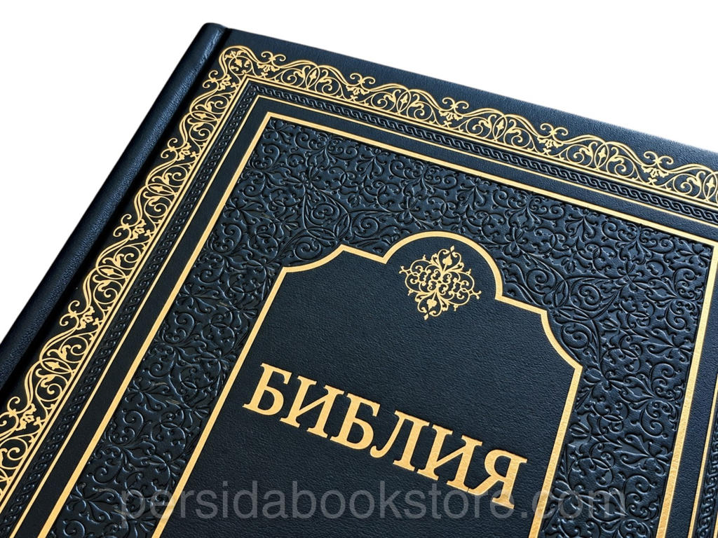 Библия настольная. Семейная. Подарочное издание - Image 7