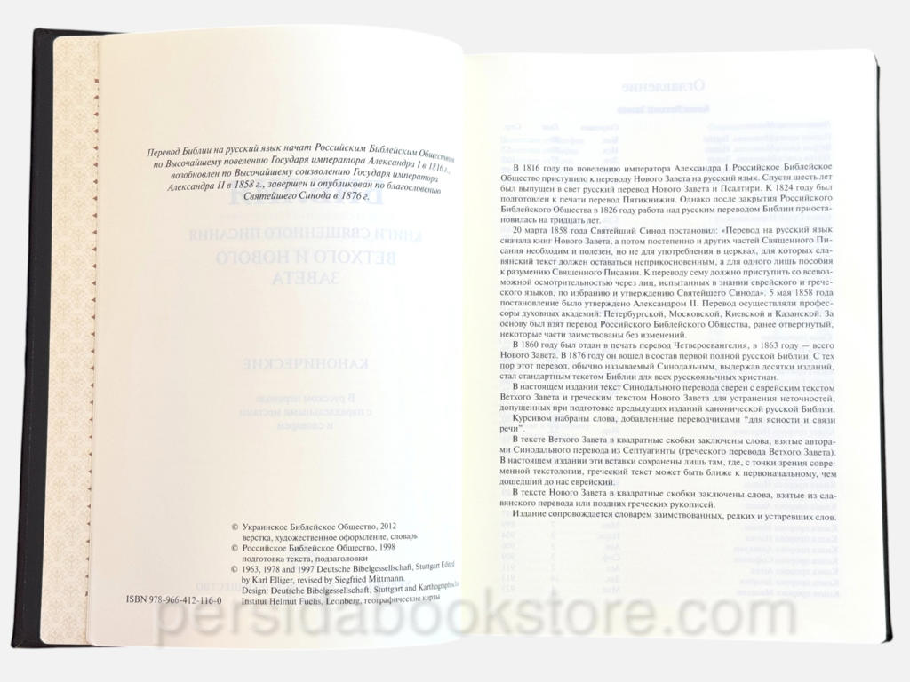 Библия настольная. Семейная. Подарочное издание - Image 11