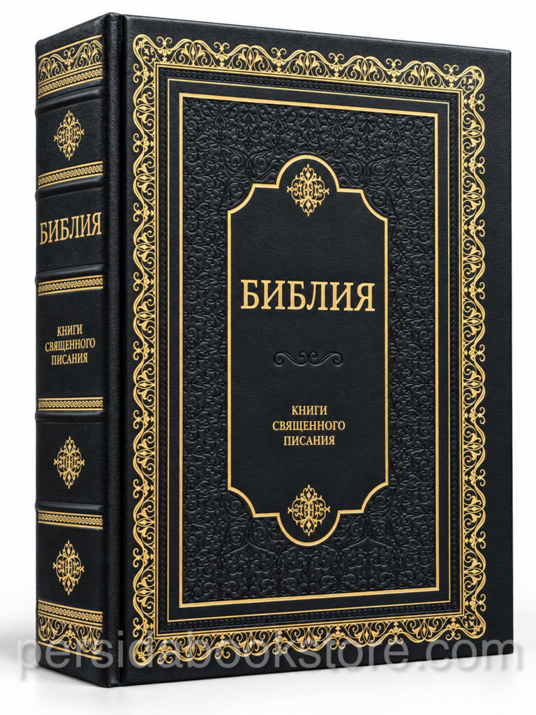 Библия настольная. Семейная. Подарочное издание - Image 2
