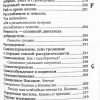 Азбука духовная. Преподобный Исаак Сирин - Image 8