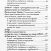 Азбука духовная. Преподобный Исаак Сирин - Image 6