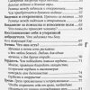 Азбука духовная. Преподобный Исаак Сирин - Image 5