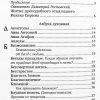 Азбука духовная. Преподобный Исаак Сирин - Image 4