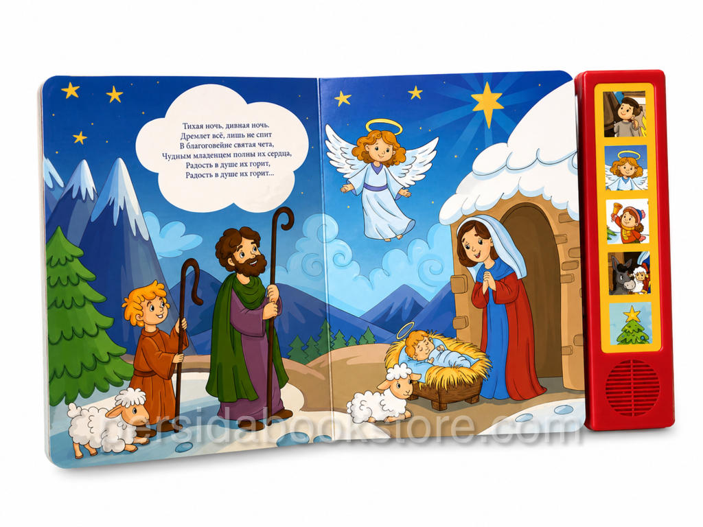 Детские рождественские песни. Говорящая книжка - Image 3