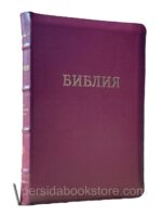 Библия из натуральной кожи. Большой формат