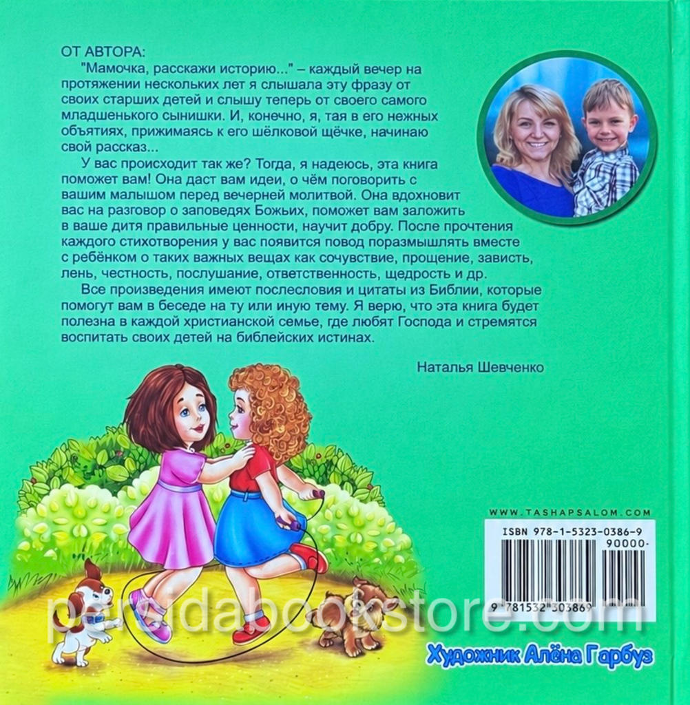 Сложный механизм. Наталья Шевченко - Image 5