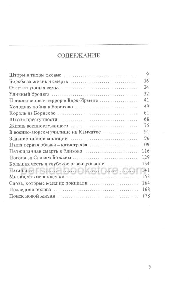Прости меня Наташа. Курдаков Сергей - Image 3