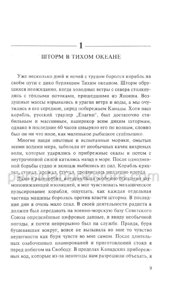 Прости меня Наташа. Курдаков Сергей - Image 4