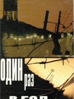 Один раз в год. Эдуард Эверт