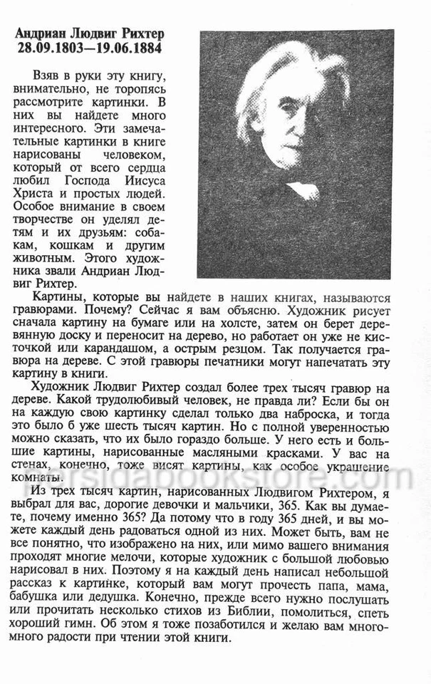Ибо их есть Царство Небесное. Комплект Том1 и Том 2. Юст Мюллер-Бон — изображение 10