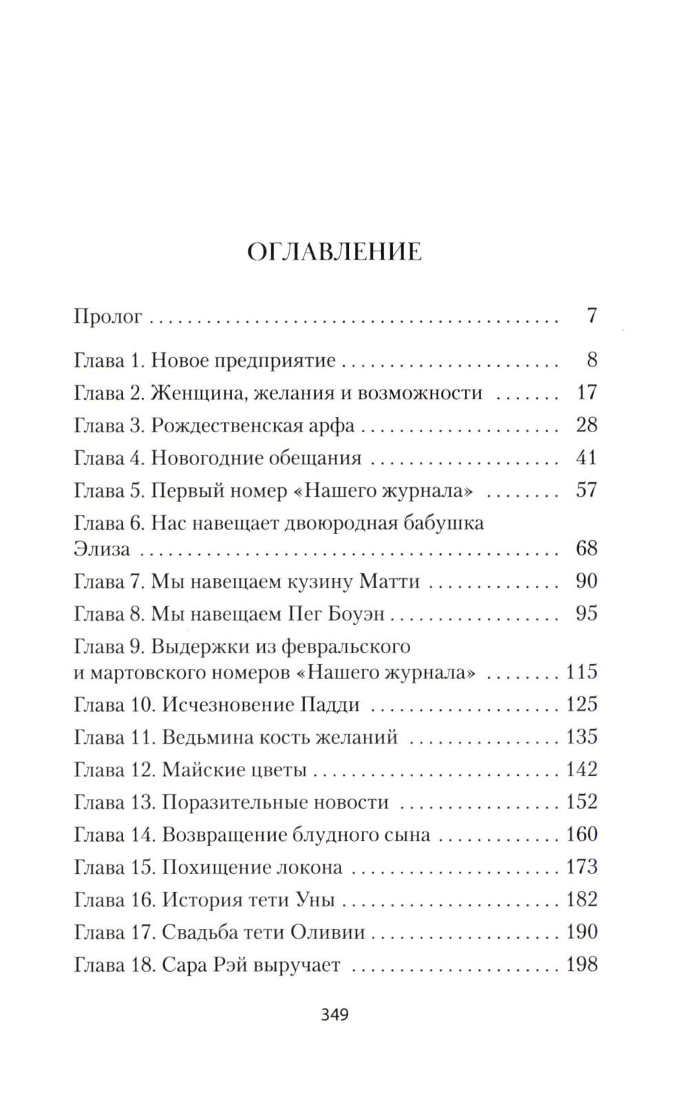 Золотая дорога. Люси Мод Монтгомери - Image 3