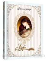 Руфь. Франсин Риверс
