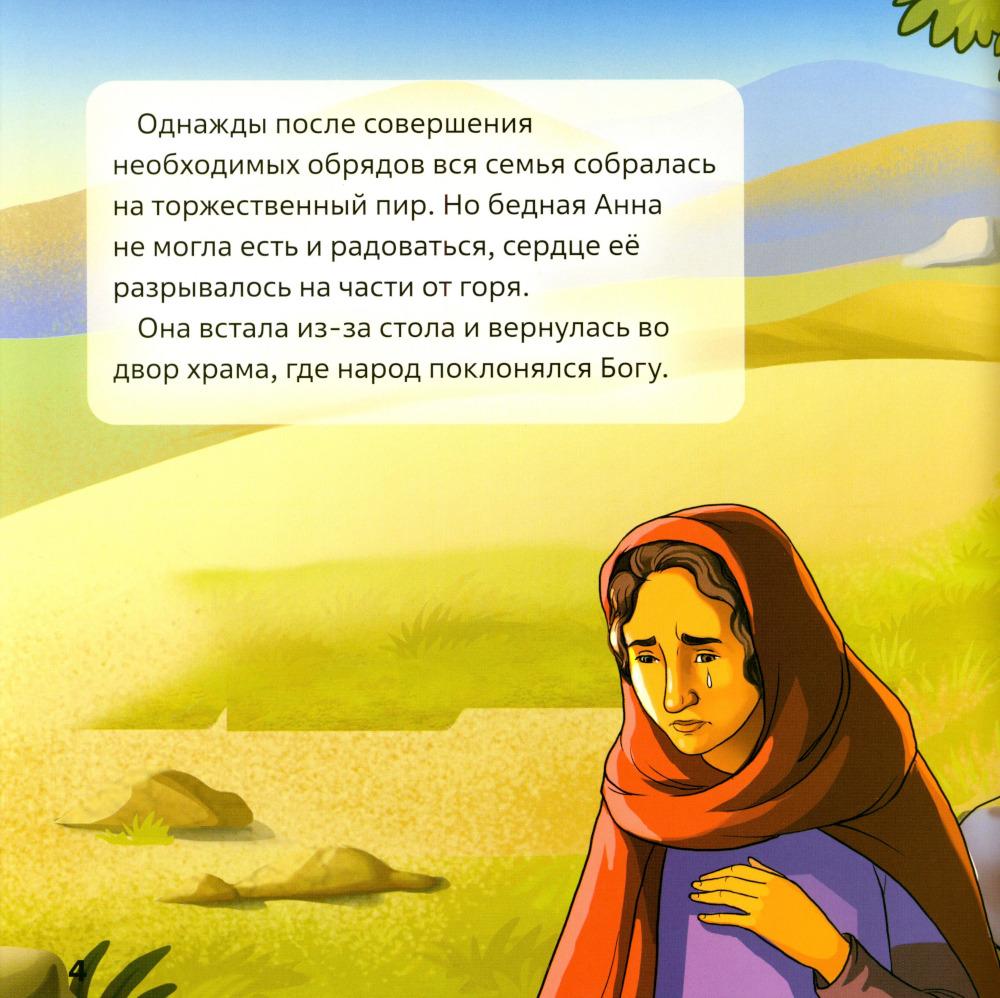 Послушный мальчик Самуил. 2 книги в комплекте. Наталья Лысенко — изображение 13