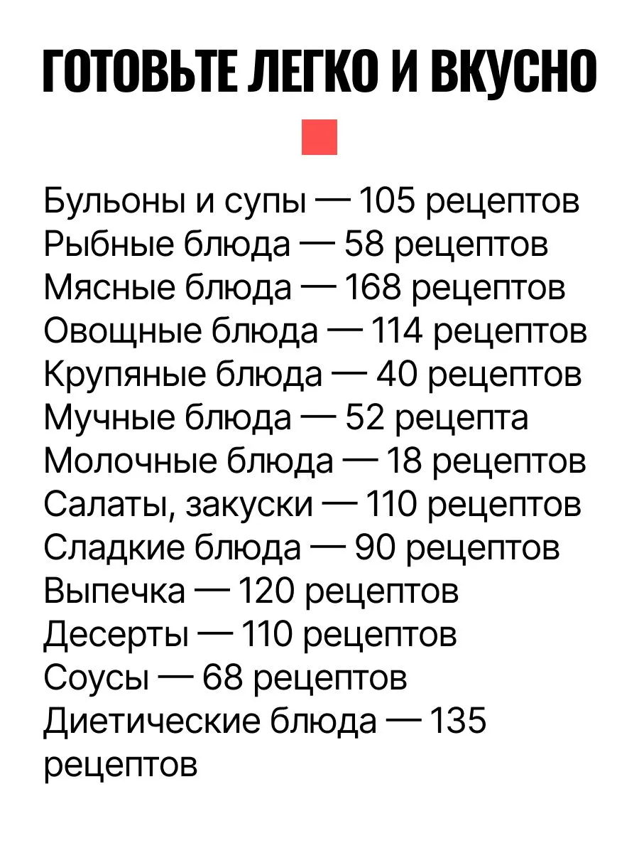 1000 вкусных блюд — изображение 7