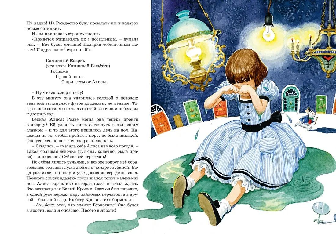 Алиса в Стране чудес. Кэрролл Льюис — изображение 8